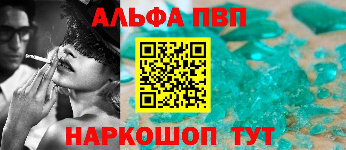 APVP СК КРИС  APVP СК  Alfa_PVP крисы CK  Вход с VPN  Острогожск 