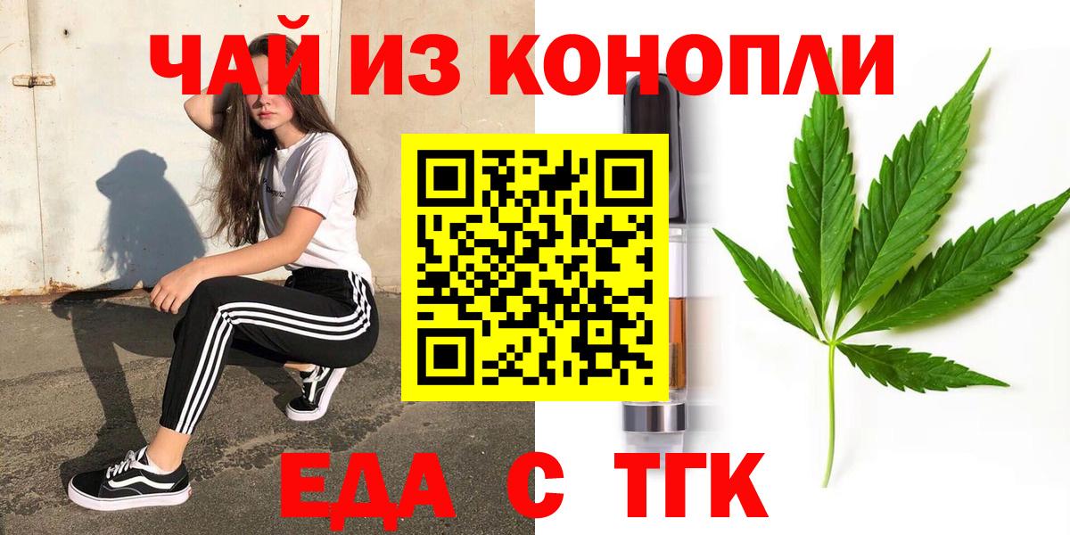 Острогожск  Cannafood конопля  Вход с VPN 