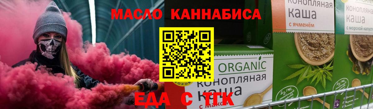 Печенье с ТГК конопля Острогожск