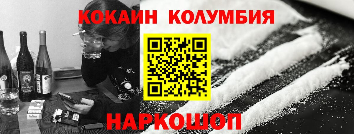 Острогожск  Cocaine 99%  Вход с VPN 