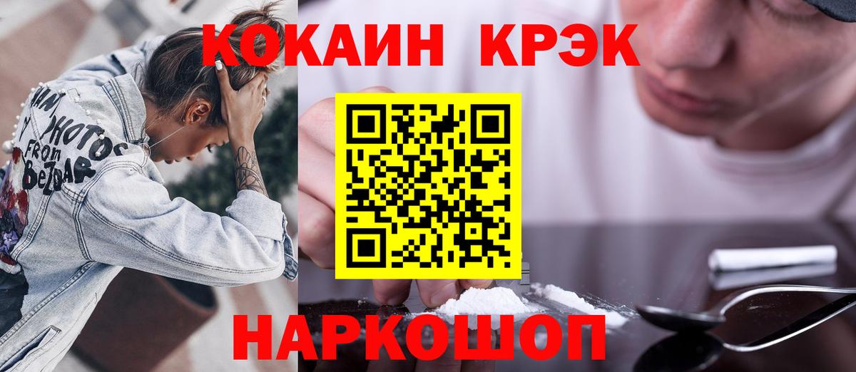 КОКАИН Перу Острогожск