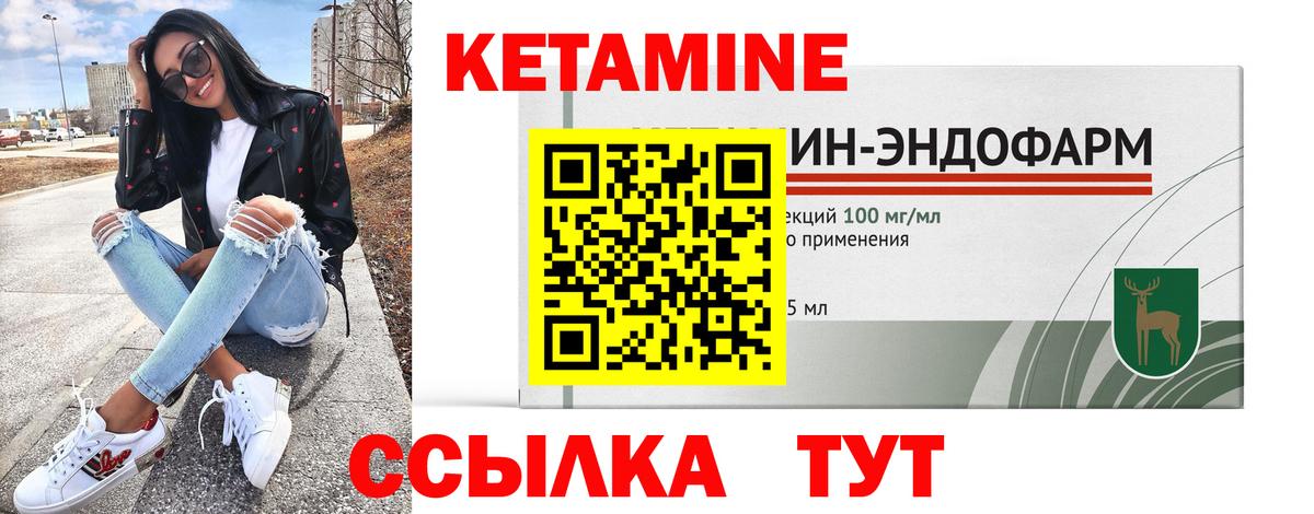 Кетамин VHQ  Вход с VPN  Острогожск  Кетамин VHQ 
