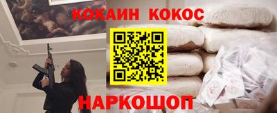 мефедрон мука Ставрополь