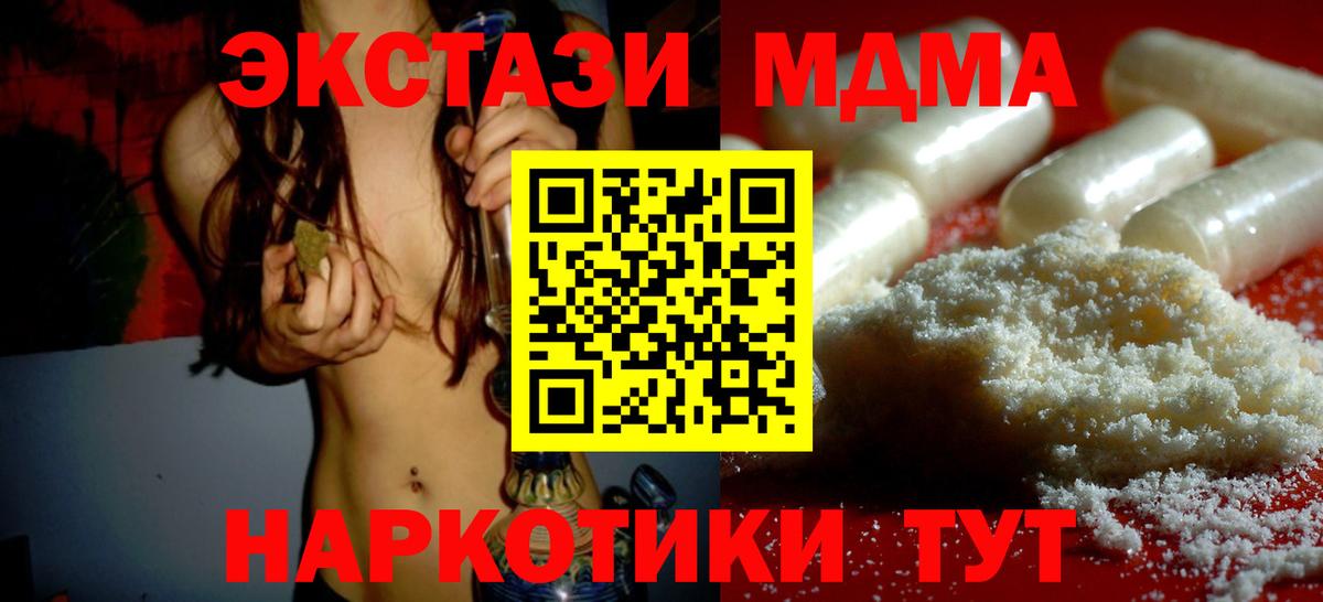 Острогожск  MDMA  Вход с VPN  MDMA молли  МДМА Molly 