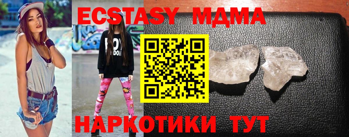 MDMA Molly Острогожск