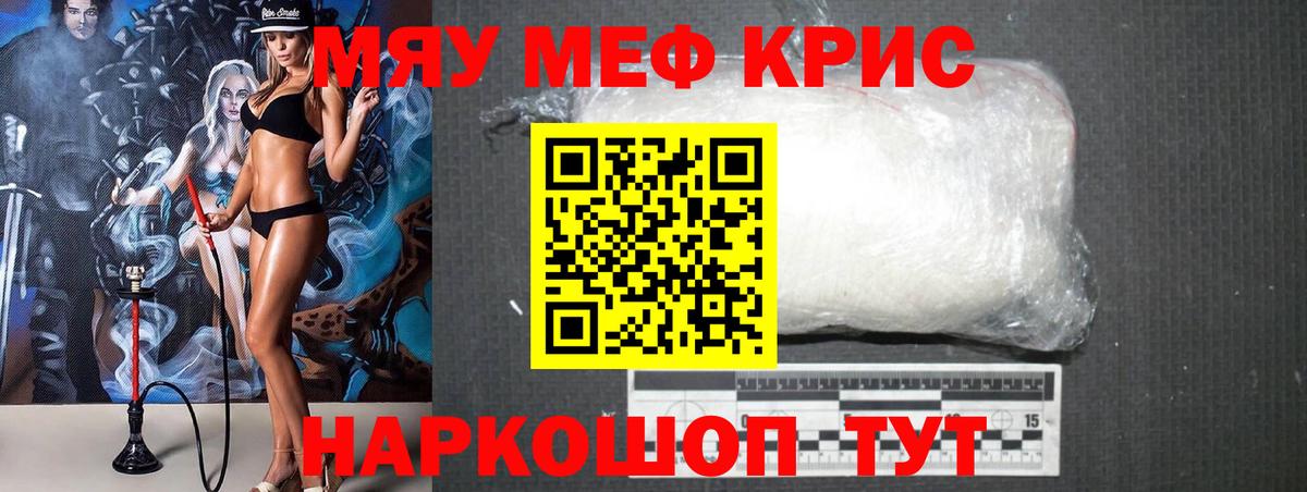 Острогожск  Мефедрон  Вход с VPN  МЯУ-МЯУ мука 