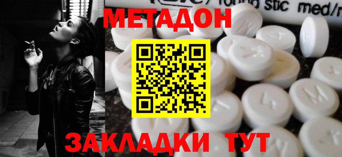 Метадон кристалл  OMG как войти  Острогожск  Вход с VPN 