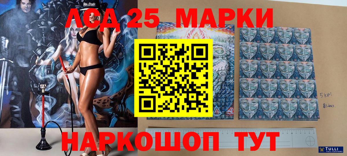 Наркотические марки 1500мкг Острогожск